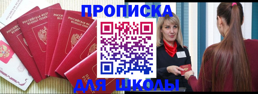 временная регистрация недорого в Лыткарино