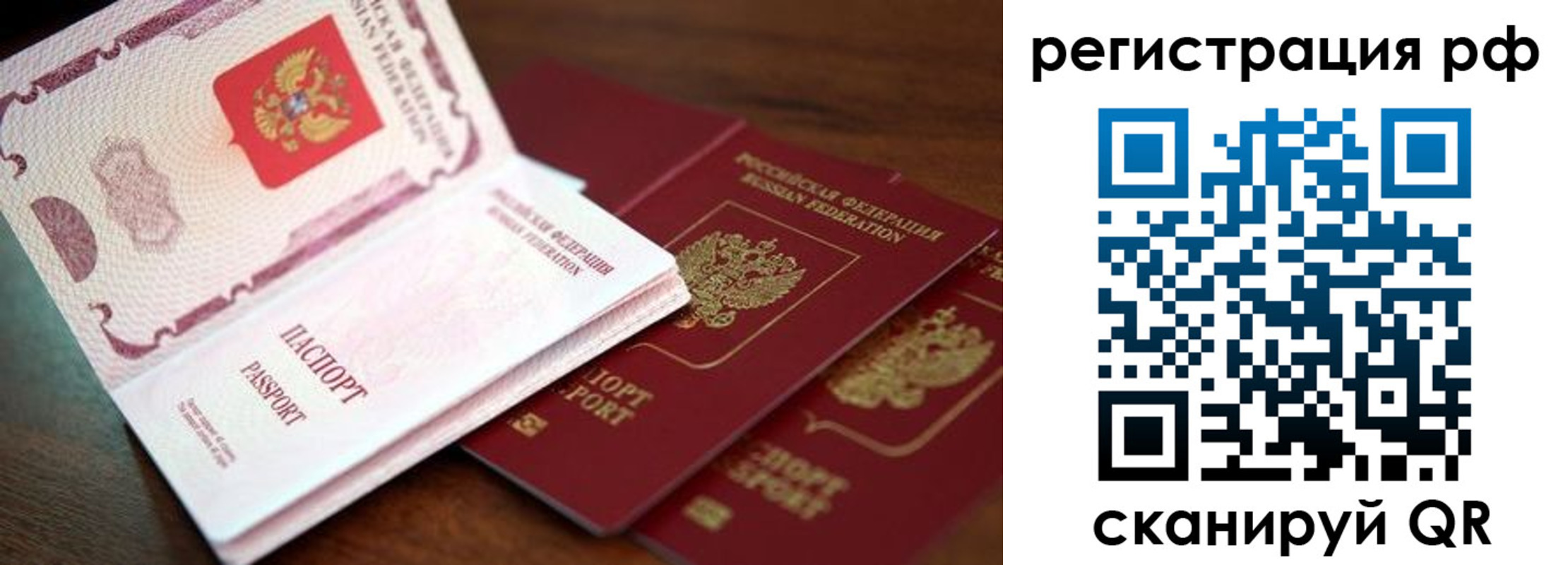 временная регистрация законно в Лыткарино