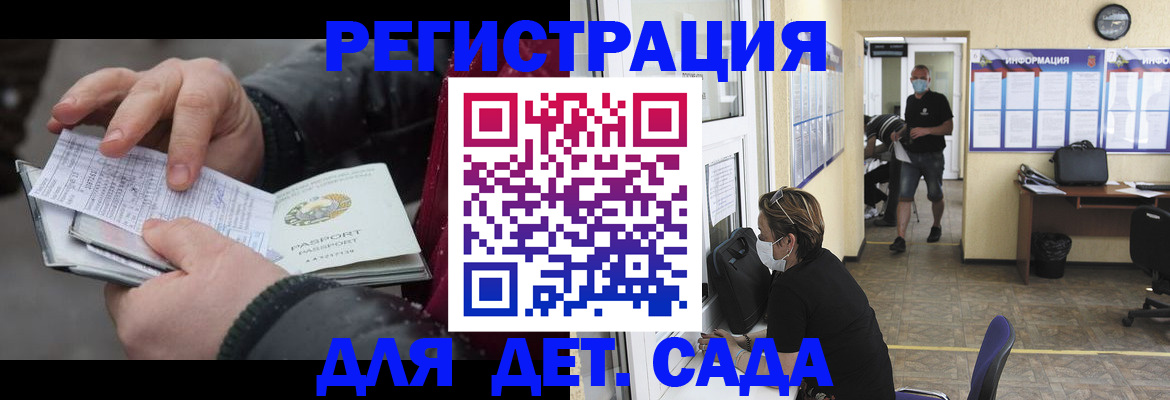 прописка 2025 в Лыткарино